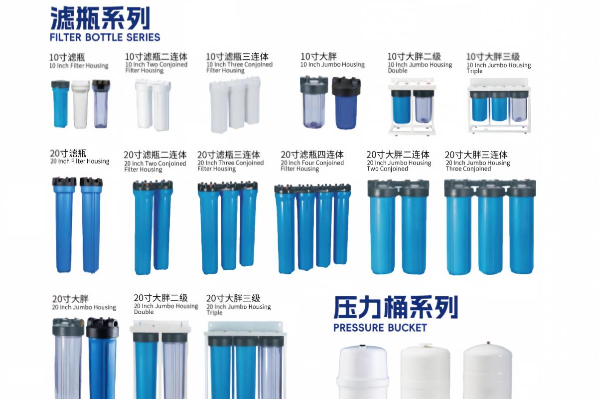 成达滤芯/滤袋/滤瓶系列 PP棉/线绕/折叠/大流量/CTO/UDF